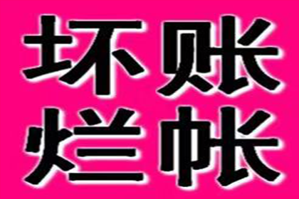积石山清账公司